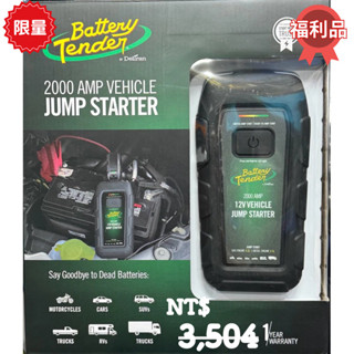 Battery Tender 2000 AMP 救車充電行動電源 行動電源 #139337