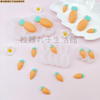 拉麵丸子生活館✿可愛胡蘿卜矽膠模具巧克力翻糖蛋糕烘焙模具DIY滴膠樹脂粘土工具