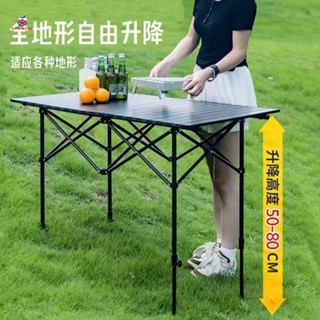 戶外折疊椅子露營擺攤野餐戶外可陞降蛋捲桌折疊桌 戶外折疊 椅子 折疊桌 蛋捲桌 可陞降 露營桌 擺攤桌
