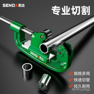 【子悅優選 】勝達手動旋轉切管器鐵管銅管不銹鋼管切割片截管pvc管水管pp割刀 EHDS