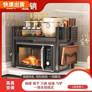 桃園發貨✿秒髮[廚房置物架]廚房微波爐置物架電飯鍋電餅鐺調料架烤箱架可伸縮加厚防銹置物架