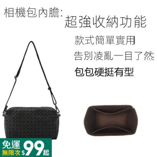 適用三宅一生騎士包相機包斜挎馬鞍包內膽包中包內襯袋收納包託特包 收納袋 袋中袋 AKDV