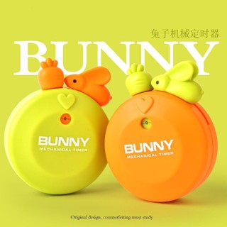 定時器 卡通兔子蘿蔔機械定時器磁貼定時器冰箱貼廚房倒計時器提醒器定製 SMGC