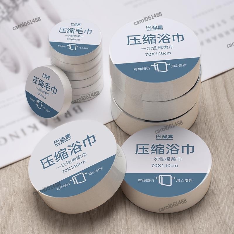 免運 加厚一次性毛巾 浴巾 壓縮毛巾 一次性洗臉巾 洗臉巾 拋棄式毛巾 美容毛巾 純棉 酒店賓館無紡布洗臉巾 出差旅行