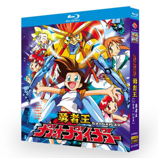 2025年 -藍光超高清動畫 勇者王 TV全集+OVA BD碟片光碟盒裝 日粵雙語117