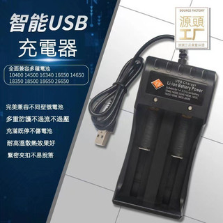 USB充電器18650 26650鋰電池充電器 兩槽充電鋰電池 RVF