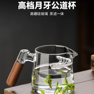 免運 臺灣出貨 無孔茶漏 濾茶器 茶漏 泡茶器 泡茶過濾 泡茶杯月牙帶過濾一體公道杯耐高溫玻璃帶蓋綠茶杯茶煮泡茶器