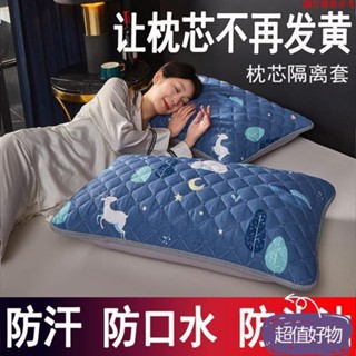 ✨限時特賣✨💖2025新款枕頭套💖熱銷枕套一對裝防水純棉枕頭套單人枕套保護枕芯48x74枕套外套可水洗MM0406