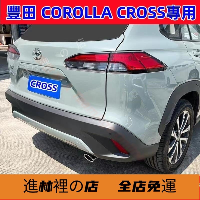 進林裡 TOYOTA豐田【CROSS專用尾喉】COROLLA CROSS 烤藍/白金 尾飾管 排氣管裝飾套件 尾管改裝專