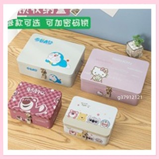 臺灣出貨 韓版創意卡通收納盒 馬口鐵收納盒 帶鎖可愛多功能桌面收納盒小盒子 創意g37912121
