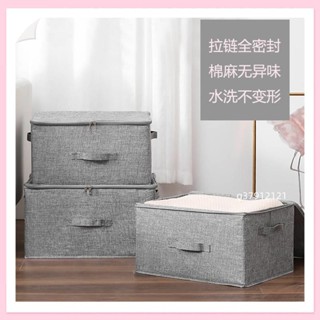 臺灣出貨 棉麻折疊軟蓋收納箱 布藝拉鍊密封衣服整理箱 無異味水洗收納箱 內衣收納盒g37912121