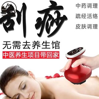 臺灣出貨》充插兩用 刮痧神器 刮痧儀 電動拔罐器 吸痧儀 負壓引力操盤手 刮痧 拔罐 走罐 按摩儀 疏通淋巴 6檔暖宮熱