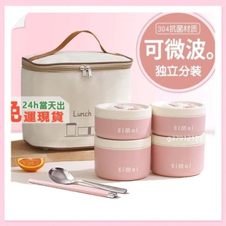 臺灣出貨 出 可愛粉色便當盒 304不鏽鋼飯盒 保溫飯盒 日式便當盒 可微波加熱 午餐盒 野餐 露營 飯盒 女生g379