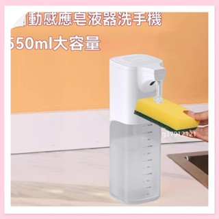 臺灣出貨 廚房壁掛洗潔精機 泡沫給皂機 凝膠洗手液機 洗碗皂液洗滌出液器 自動感應皂液器 自動給皂機g37912121