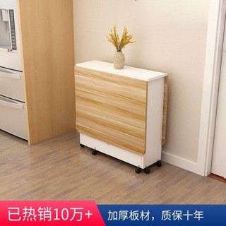 臺中出貨 折疊餐桌家用小戶型可移動帶輪可伸縮長方形簡易多功能吃飯小桌子197