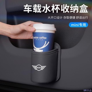關注新品＊寶馬mini汽車車門水杯架 適用於COOPER ACEMANJCW F56 車用水杯收納盒 飲料桶