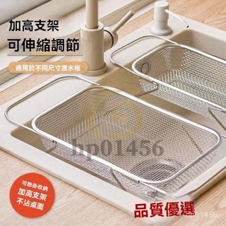 不鏽鋼伸縮瀝水籃 水槽瀝水籃 水槽伸縮瀝水籃 瀝水架 碗盤瀝水架 水槽瀝水架 不鏽鋼水槽瀝水架 水槽置物架 水槽濾水神器