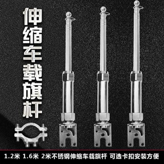 熱賣 山地電動自行車載車尾把架不銹鋼摩托車改裝轉向卡扣伸縮裝飾旗桿243
