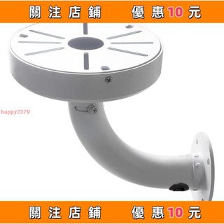 推薦 鋁閤金監控半球支架智慧攝像頭吊裝室內外加長桿延長壁裝伸縮#happy2379