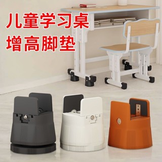 4.6 桌腳增高 學習書桌增高桌腳墊可調節矯正坐姿沙發茶幾適用靜音防滑桌腳墊 減震墊 桌腳墊 增高墊 洗衣機增高