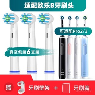 ✨臺灣出貨✨牙刷頭 電動牙刷頭 適用博朗OralB歐樂B電動牙刷頭Pro3歐樂比D12 D16 3757 3709Ult