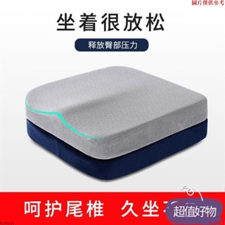 ✨限時特賣✨方墊 慢迴彈記憶棉 四季通用 4D坐墊辦公椅墊 汽車坐墊 美臀墊 椅子座墊 坐墊海綿墊MM0407