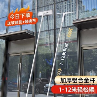 ❤️豐都出品❤️免運5公尺~12公尺加長玻璃清潔器 清潔刷 玻璃刷 伸縮桿 擦玻璃神器 雙麵擦窗戶 玻璃颳刀高處清潔擦窗