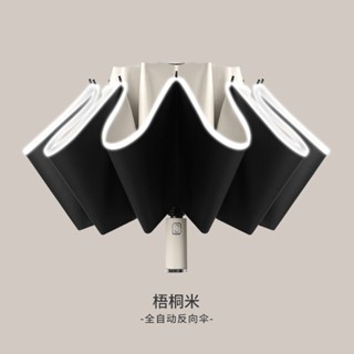 自動晴雨傘 折疊反向傘 全自動雨傘大號太陽傘防曬防紫外線女遮陽晴雨兩用傘折疊反向傘款 遮陽傘 黑膠傘