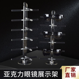 免運 臺灣出貨 眼鏡架 墨鏡收納 眼鏡收納 眼鏡展示架 亞克力眼鏡展架墨鏡老花鏡展架太陽眼鏡展架近視眼鏡架25MM棒款