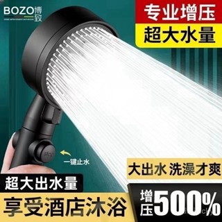 📣現24H出庫🔥【迴頭客2504人】博緻德國增壓花灑噴頭淋浴超強大出水量洗澡水龍頭噴淋套裝衛浴【36H限時】