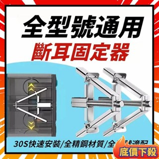 🌟臺灣熱銷🔥118/86型通用 全鋼斷耳固定器 暗盒修復器 插座固定器 排插固定器 插座修復器 斷耳救星 斷耳修復