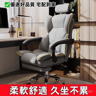 【優選好品質 宅配到家】電腦椅家用舒適久坐電競椅靠背沙髮椅子書桌辦公轉椅主播陞降座椅臺灣熱賣 Z3XT