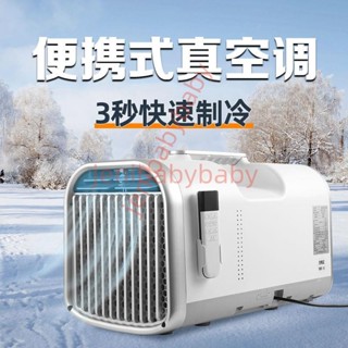 【可開發票】移動戶外便攜式移動空調家用露營帳篷駐車壓縮機製冷冷暖一體空調詢運費4.7