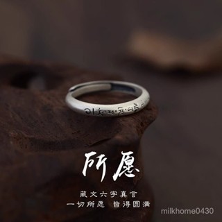 💍限時下殺💍【7774人收藏】西藏六字真言經文純銀S999情侶戒男女款複古素圈戒指開口可調尾戒