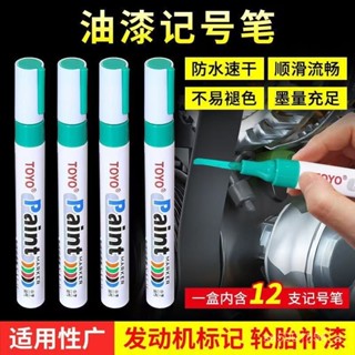 ✨免運+臺灣出貨✨【2345人好評】彩色油漆筆補漆筆油性白色記號筆防水不掉色diy輪胎塗鴉筆馬克筆 AEZ6