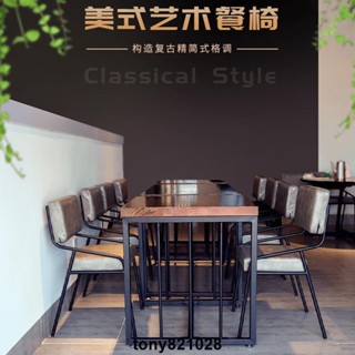 美式餐廳休閑簡約咖啡廳甜品奶茶店實木餐桌椅組合鐵藝餐臺桌餐椅 怡柔家居