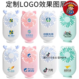 W精選客製【客製化】【手持風扇】 手持 小風扇 訂製logo 禮品 大風力 辦公桌面 靜音 迷你 usb口袋 充電