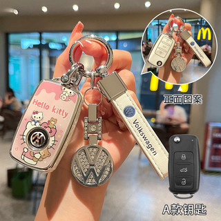 福斯 Golf6 Skoda 鑰匙殼 Sagitar Polo BORA Golf 鑰匙套 Hello kitty鑰匙套