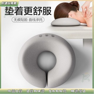 ✨桃園出貨 美容院趴枕 美容床專用枕 頭推拿按摩床U型枕 趴趴枕 記憶棉面部臉墊