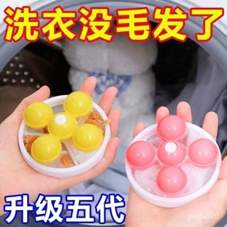 【蝦皮最低價】【高效除毛屑】過濾網洗衣機漂浮通用除毛器防纏繞吸毛器清潔不傷衣物洗衣濕毛巾