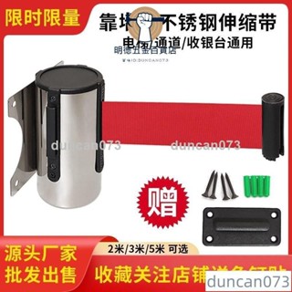 ✨特價✨不銹鋼掛壁收銀臺護欄米綫壁掛式伸縮隔離帶警示警戒警戒綫欄桿頭QC6Vduncan073