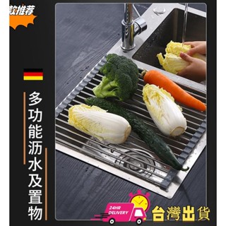 【限時特賣】碗筷瀝水架 水果瀝水架 矽膠不鏽鋼水槽 瀝水架廚房捲簾 水槽碗筷 果蔬收納架 矽膠置物架
