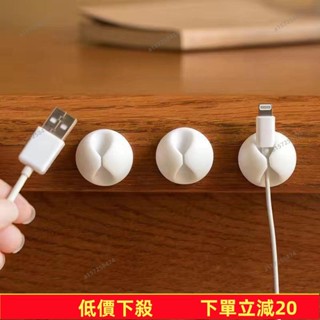 【爆款熱銷】 桌面理線帶數據線固定器 收納扣耳機充電線 床頭線卡固線器理線器1143
