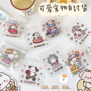 【臺灣出貨】卡通自封袋髮夾首飾小物件收納袋餅幹糖果密封袋子可愛零食包裝袋 夾鏈袋 夾鏈袋加厚 夾鏈袋可愛 自封袋