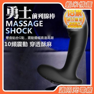 【商品線材】150勇士 10段變頻柔軟龍骨彎曲貼合USB充電前列腺震動按摩棒