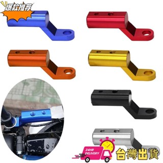 【限時特賣】熱賣 機車後視鏡支架擴展器電摩後視鏡延長支架多功能支架鏡坐支架