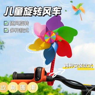 【蝦皮最低價】【4376人好評】滑闆車風車玩具卡通寶寶童車兒童自行車旋轉嬰兒推車單車裝飾