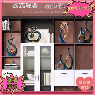 ⚡臺灣出貨⚡ 發票現代輕奢工藝品擺件 多種款式 創意客廳桌面擺飾 裝飾新婚送禮 玄關擺設yxhfg