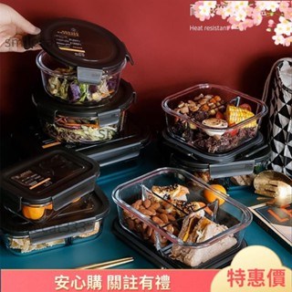 精品特賣 耐熱玻璃保鮮盒 玻璃便當盒 微波玻璃便當盒 玻璃便當盒分隔 玻璃分隔保鮮盒 微波保鮮盒玻璃