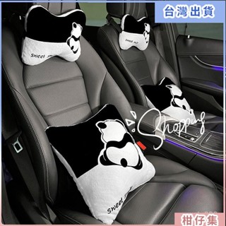 臺灣出貨⚡汽車腰靠毛絨透氣創意卡通小公仔可愛熊貓腰靠墊車用頭枕四季通用 Q1RU